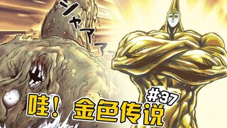 一拳超人最新话：一王震四龙！龙卷杰诺斯危，最强男人霸气登场！