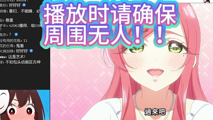 [Fanshi] Risking the live broadcast room being disconnected, I still want to release the special ED 