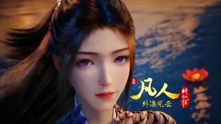 《沧海飞尘》完整bgm