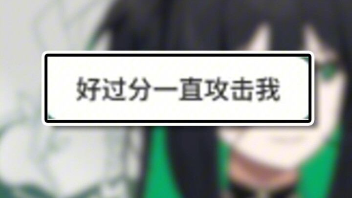我罵你是因為我愛你，這是雙向奔赴