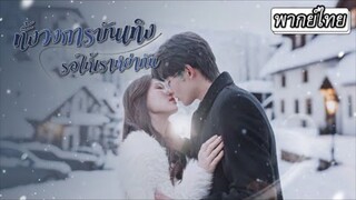 ทั้งวงการบันเทิงรอให้เราหย่ากัน
