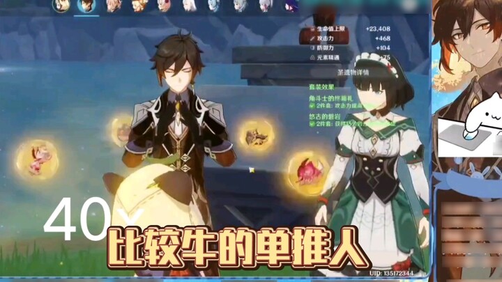 [ Genshin Impact ] To make the two Catherines meet, I had a blast for 8 hours in a row