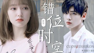 【FMV】Đồng Dao - Giản Dương 【童谣 - 简阳】Trình Tiêu -  Trạch Tiêu Văn 【程潇 - 翟潇闻】Thời không sai lệch