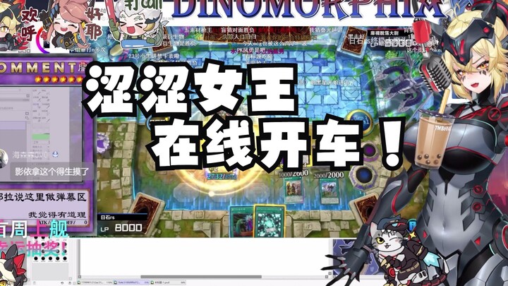 涩涩女王，在线开车