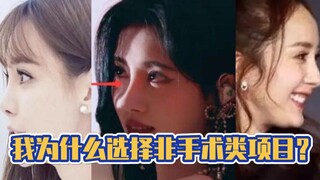 ทำไมฉันจึงควรเลือกขั้นตอนการรักษาแบบไม่ต้องผ่าตัด?