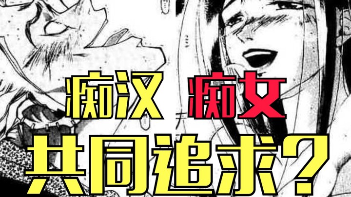 最惨男主 痴女痴汉共同追求？被动画耽误的上乘之作 【鬼眼狂刀】#2