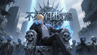 [EN SUB]Awakening of the Undead Legion [FULL VER.]