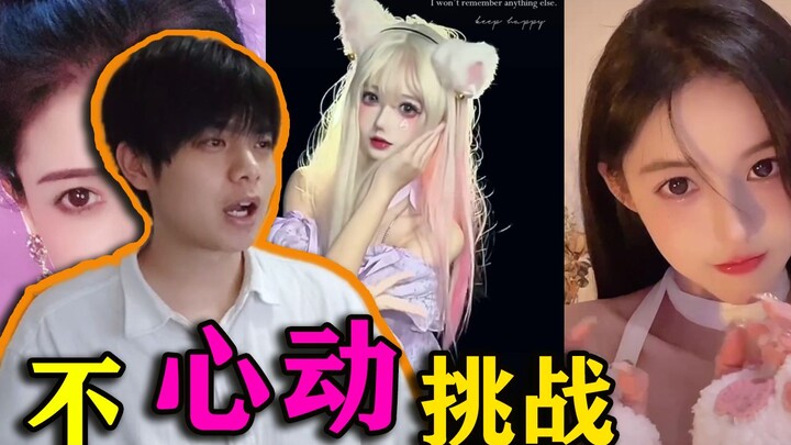 Thử thách không rung động: Mỗi ngày một lần, mối tình đầu sẽ quay lại! Cười muốn chết, làm gì có mối