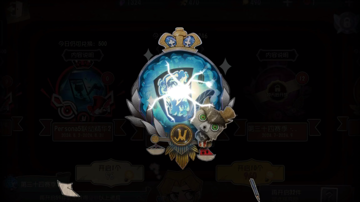 I figured I’d never get my desired skin in the P5 rerun, so I spent 800 light bulbs instead—and got 