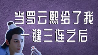 【罗云熙reaction】当罗云熙公开处刑UP视频时，他万万想不到，这个故事，出了续集！