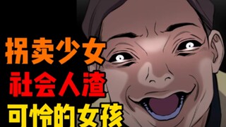 44不良指导官！被拐可怜的少女！社会人渣犯罪？强迫少女！