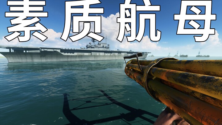 战地5素质航母-F4U无法起飞【咖喱FPS】