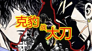 武神【2】武男带走！耶稣也拦不住我说的！