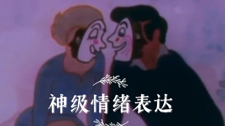 So this is how emotions can be expressed! Part 2 [Hidden Gem Animation] “Everybody Rides the Carouse