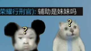 Invincible LOL King—does this ID sound a lot like my little sister?