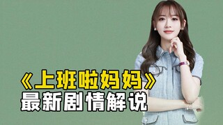 实习生正在做方案，发现同事坐在角落玩手机