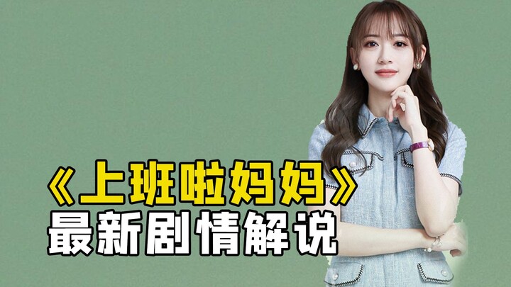 实习生正在做方案，发现同事坐在角落玩手机