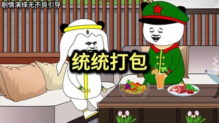 不用介绍，统统打包
