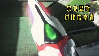 【奈克瑟斯】人类开始攻击奥特曼，这一刻谁才是正义？