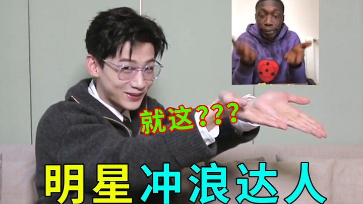 Surfing expert: Does Bai Jingting live on the internet? Zhang Ruoyun got up at 5 a.m. to make soup.