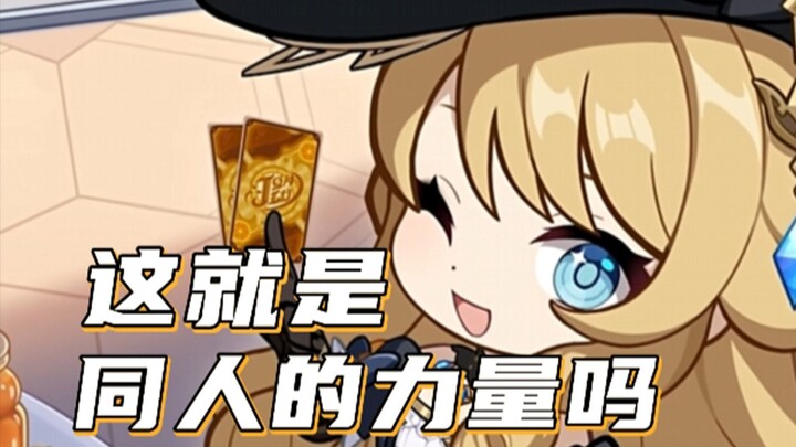 [Genshin Impact] Official: You guys did such a great job?? It’s a deal!!