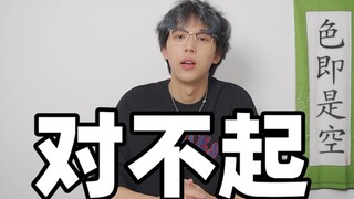 我欺骗了所有人