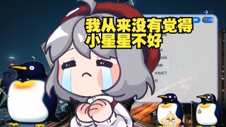 تم توجيهه إلى القول "إن التخطيط لا يأخذ المشجعين في الاعتبار، ولا يهتم Xingtong بالجماهير" اشتكى Xin
