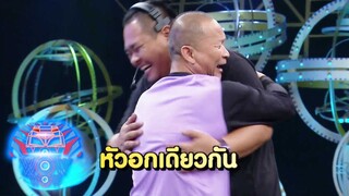 หม่ำบ่นเรื่องโบนัส | ชิงร้อยชิงล้าน ว้าว ว้าว ว้าว