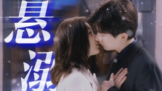 卧槽! 残疾少爷X家庭医生的设定真的过分好嗑!|张予曦X成毅|南风知我意