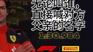 【F1meme】up班里的五大出生