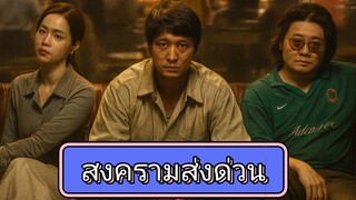 2.  ส่ง 🛵 🏍ด่วน.  🚖 🚔