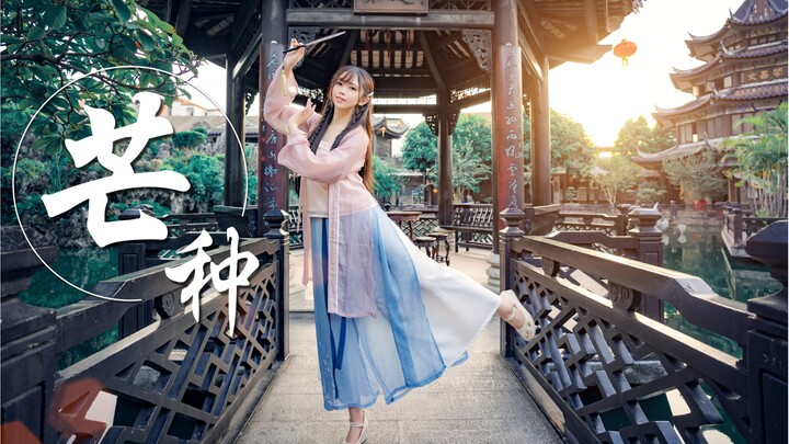 【若麟】·❀芒种❀ ·一想到你我就wooooo~~