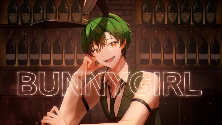 【Bunny Girl】 歌ってみた 【パーフェクト・ボンバー】