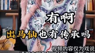 出马TV之乾隆爷立规矩