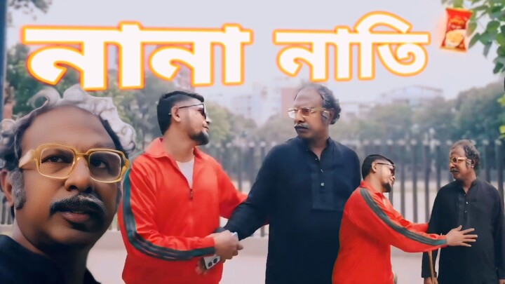 নানা নাতি || Nana Nati | Rap song 2024