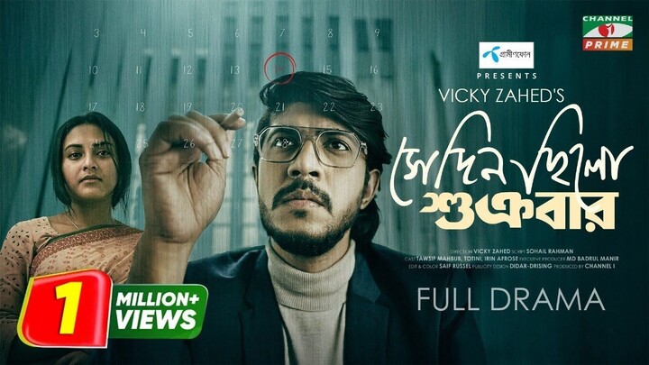 Shedin Chilo Shukrobar 2025 | Bangla Web Series | Tawsif Mahbub | Totini
