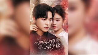 《如期之约心动予你》As Scheduled, My Heart Moves You