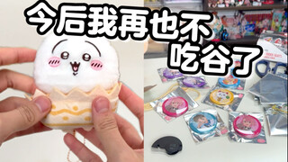 不吃谷…已老实…