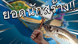 ROBLOX   🔥Build a Boat For Treasure❄️สุดยอดนักสร้างเรือ!! โครตโหด!!