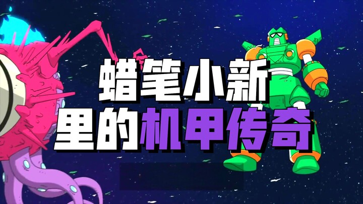 The hidden mecha art master behind “Crayon Shin-chan”: a key contributor to the design of the Condor