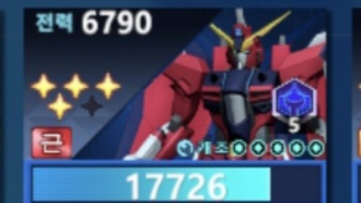 [敢达争锋对决] Immortal justice Gundam