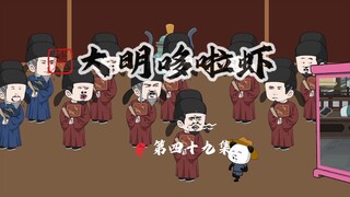 049.吕氏谋划告发，虾仁朝堂轻易化解