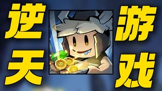 Server pribadi ada di mana-mana! Mereka memperlakukan pemain berbayar seperti orang bodoh! Program m