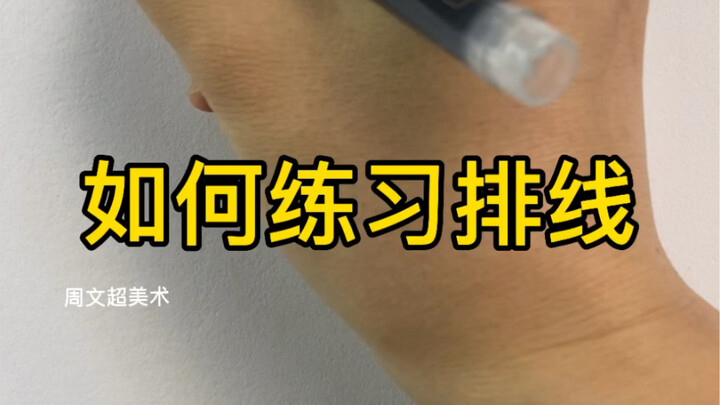 [Sketsa Benda Mati] Cara Berlatih Membuat Garis-Garis