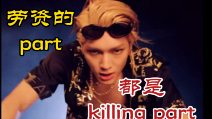 【NCT | Tae-yong】My part is always the absolute MVP | 100 seconds of rap that’ll blow you away!