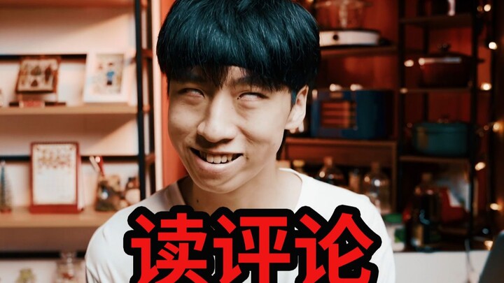 “读评论”我是一棵高大的椰子树，名字：窝四你椰椰