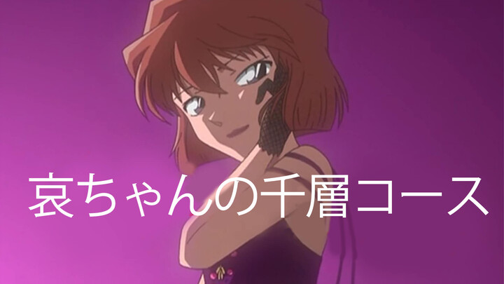 【Mad】Ai Haibara's Strategy