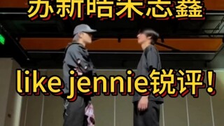 Su Xinhao and Zhu Zhixin like jennie dance review
