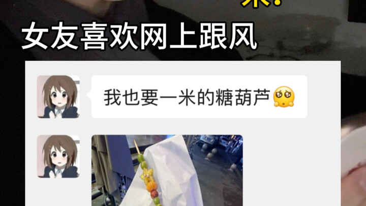 A Love View Determined by the Internet