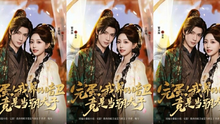 TRỌN BỘ - THÔI XONG! ÁM VỆ TA NUÔI LẠI LÀ ĐƯƠNG TRIỀU THÁI TỬ ( Thái Thừa Nguyên , Ngô Y Thuần )